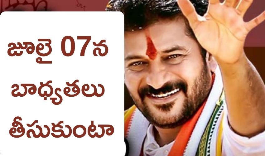 TPCC Chief : పాదయాత్ర చేపట్టే ఆలోచన ఉంది, జూలై 07న బాధ్యతలు తీసుకుంటా TPCC Chief : పాదయాత్ర చేపట్టే ఆలోచన ఉంది, జూలై 07న బాధ్యతలు తీసుకుంటా