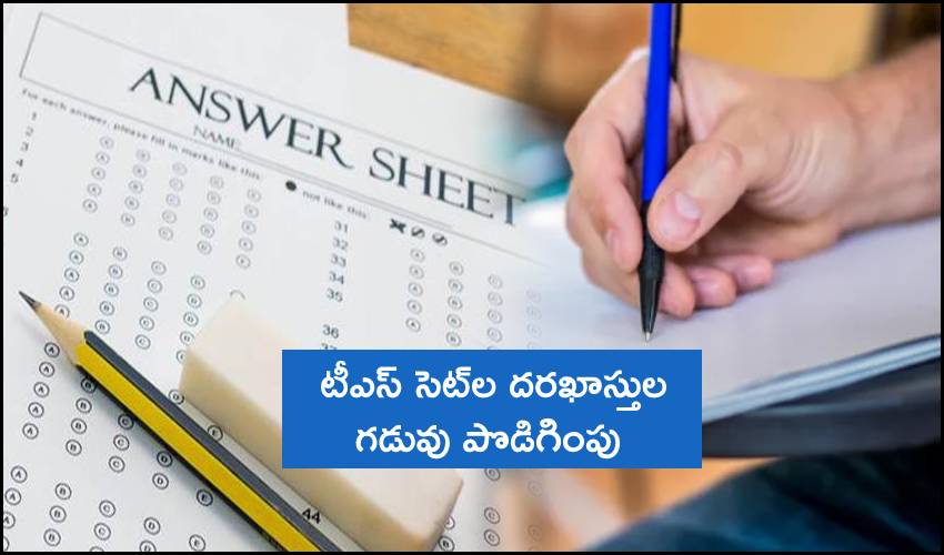Ts All Cets Application Dates Extended