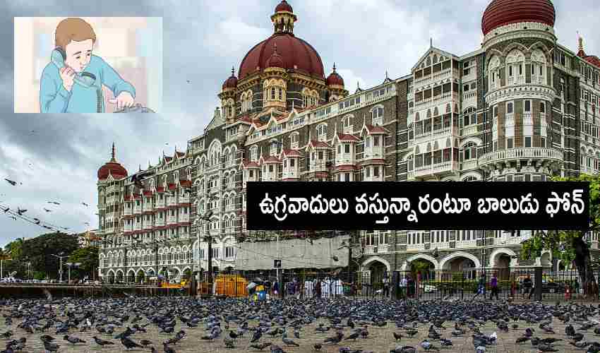 Taj Hotel