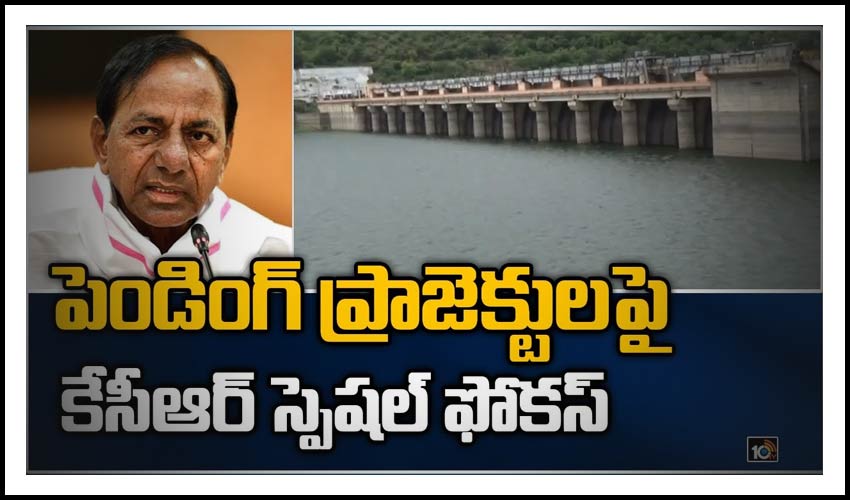 పెండింగ్ ప్రాజెక్టులపై కేసీఆర్ స్పెషల్ ఫోకస్