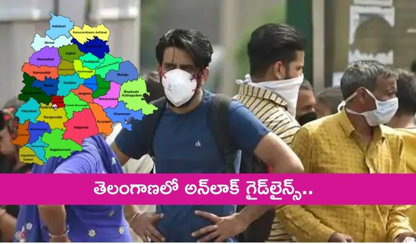 Telangana Unlock guidelines: తెలంగాణలో అన్లాక్ గైడ్లైన్స్.. మాస్క్ లేకుంటే రూ.వెయ్యి ఫైన్ Telangana Unlock guidelines: తెలంగాణలో అన్లాక్ గైడ్లైన్స్.. మాస్క్ లేకుంటే రూ.వెయ్యి ఫైన్