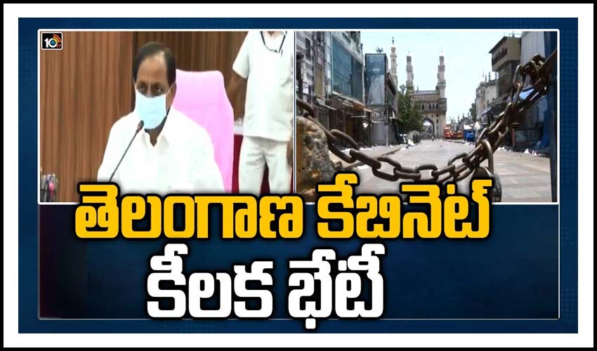 తెలంగాణ కేబినెట్ కీలక భేటీ