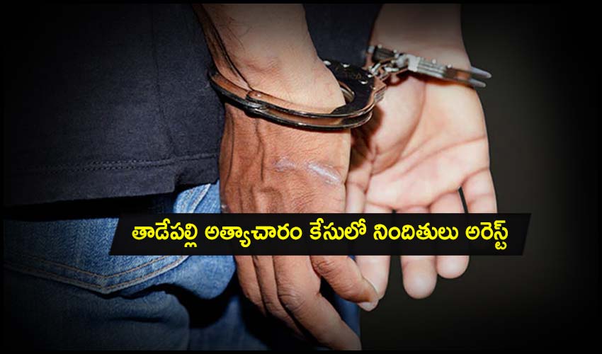 Thadepalli Rape Case