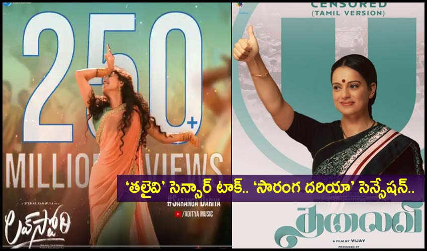 Thalaivi – Saranga Dariya