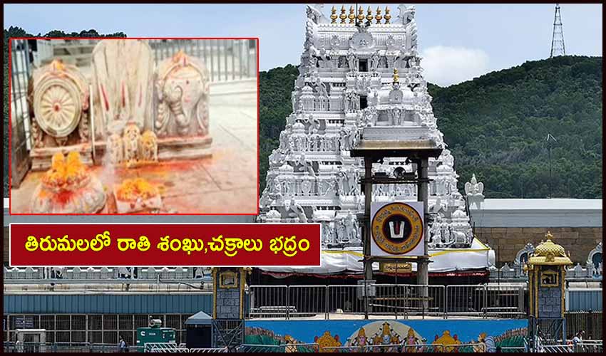 Tirumala