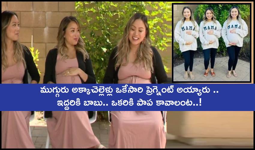 Triplet Sisters All Fall Pregnant At The Same Time