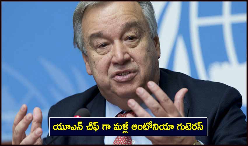 Un Chief