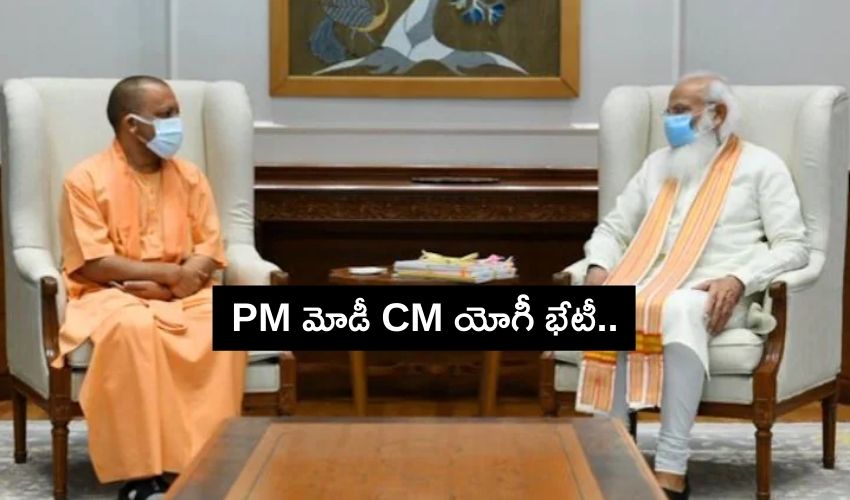 Up Cm Yogi Meets Pm Modi