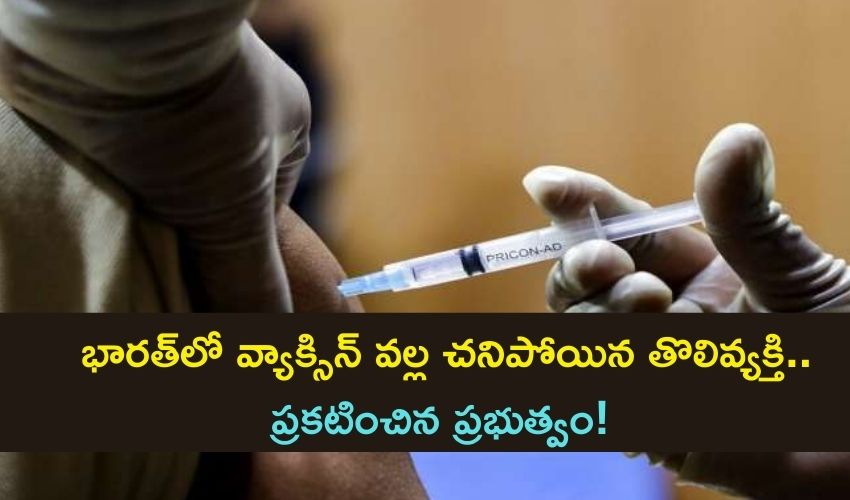 Vaccine (1)