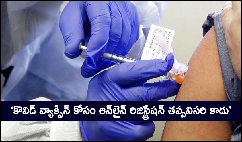 Vaccine Registration