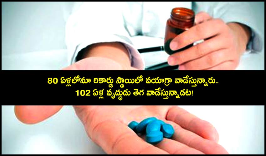 Viagra Style Drugs