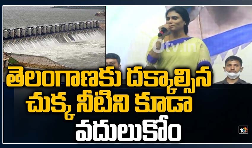 తెలంగాణకు దక్కాల్సిన చుక్క నీటిని కూడా వదులుకోం