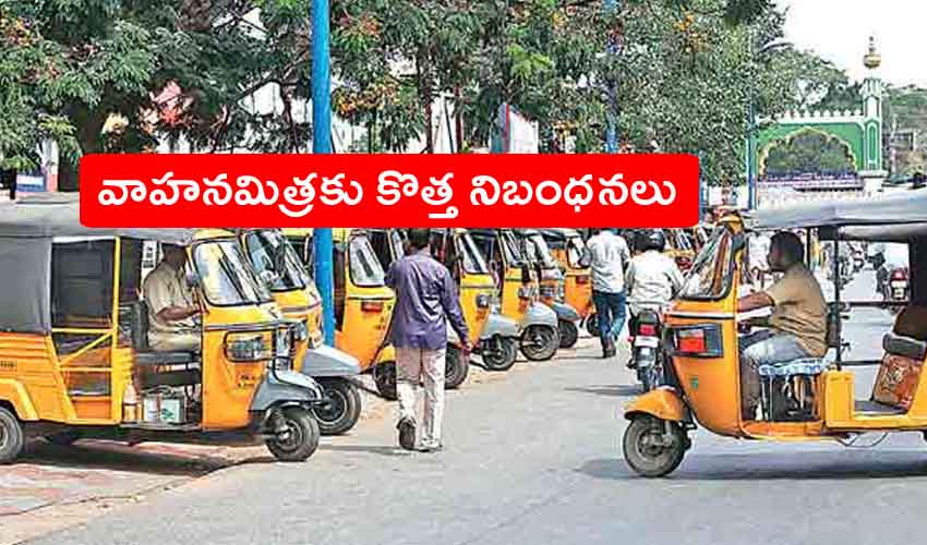 Ysr Vahana Mitra