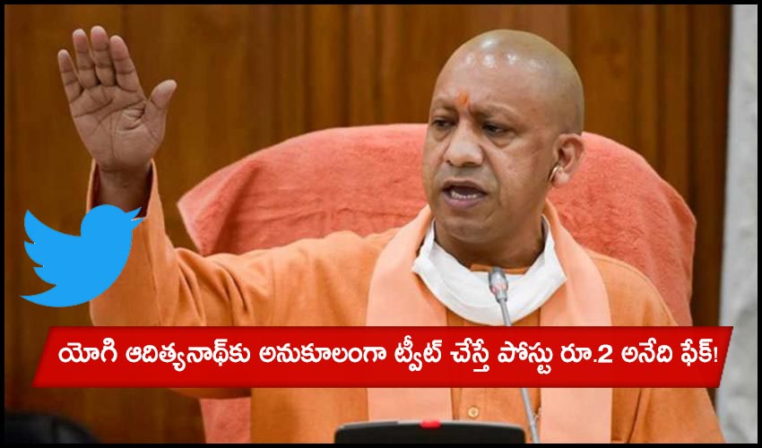 Yogi Adityanath