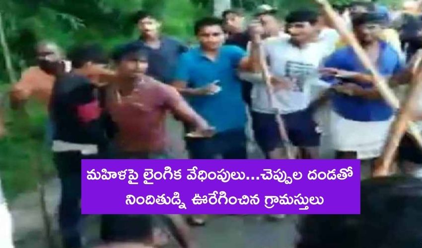 Youth Caught 'eve Teasing