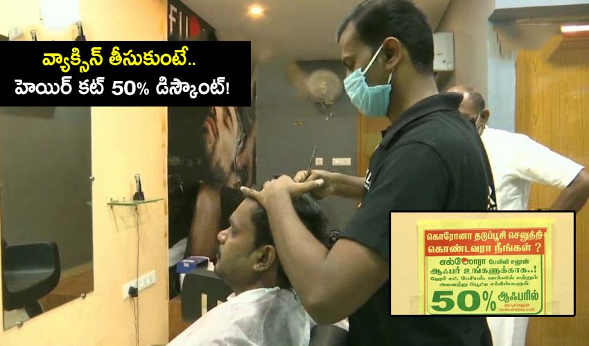 A Salon In Madurai Offers A 50 Discount To Customers With Their Corona Vaccination Certificates