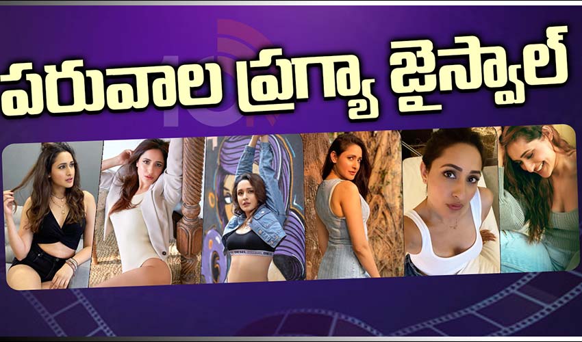 Actress Pragya Jaiswal Instagram Photos Goes Viral