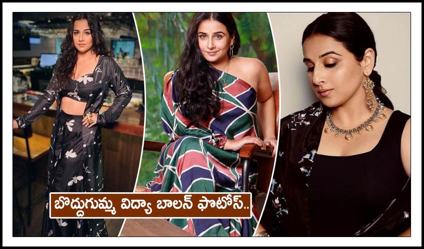 Actress Vidya Balan Latest Photos
