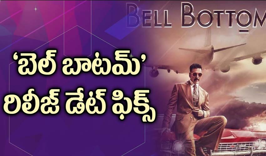 Akshay Kumar Confirms Bell Bottom Release Date