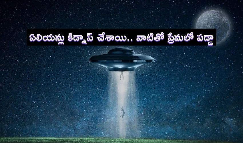 Aliens Love1