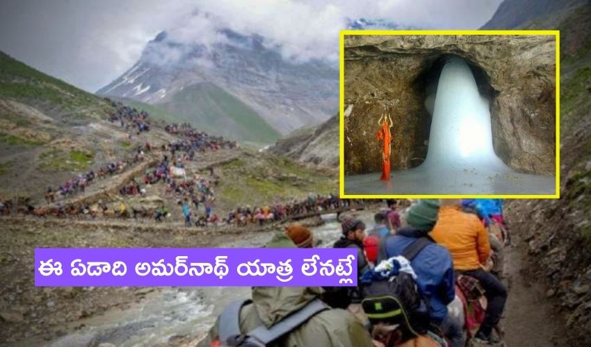 Amarnath Yatra