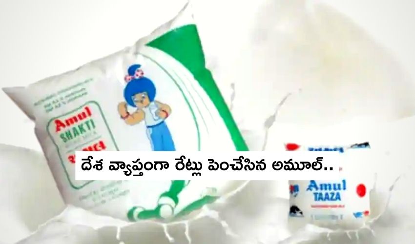 Amul Milk