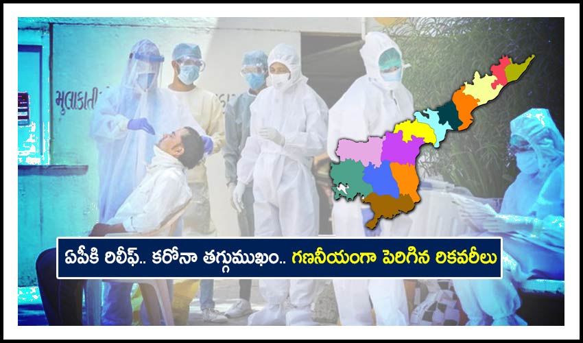 Andhra Pradesh Reports 6 Thousand 617 New Corona Cases