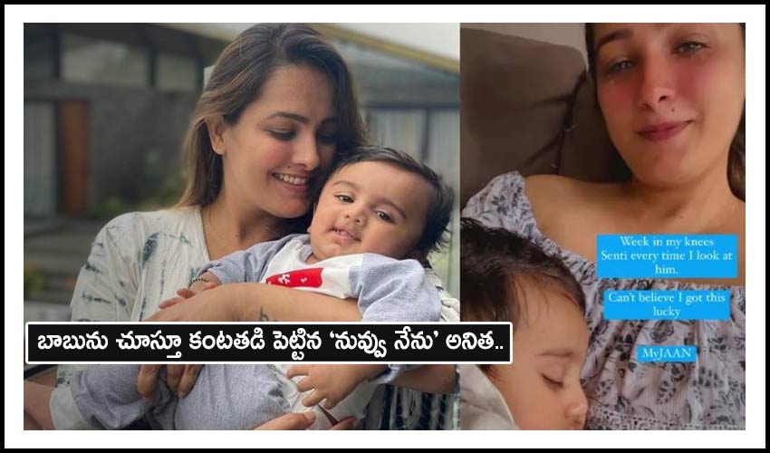 Anita Hassanandani Shares Her Son Aaravv Video