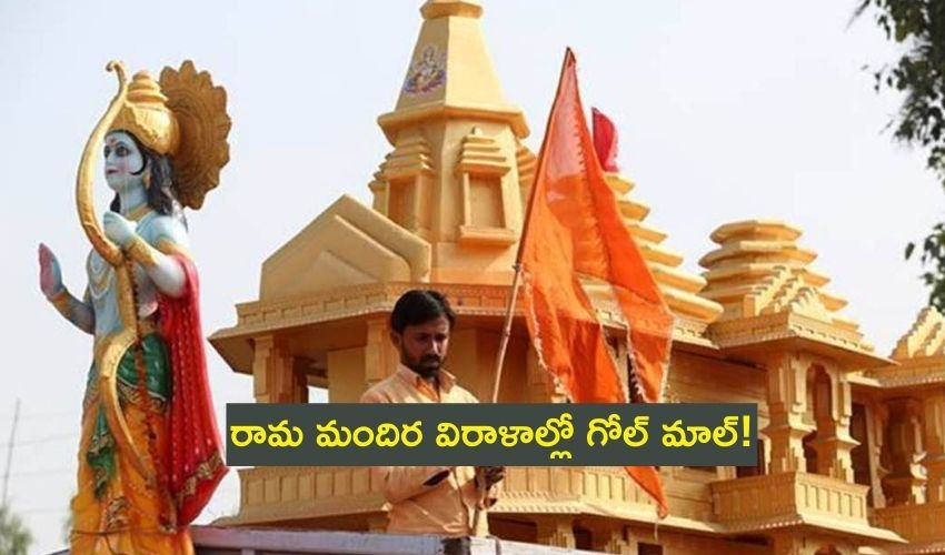 Ayodhya