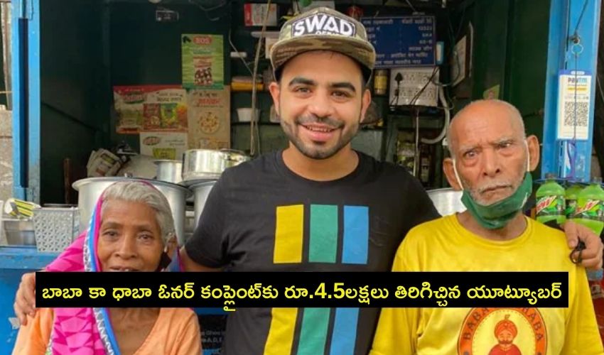 Baba Ka Dhaba