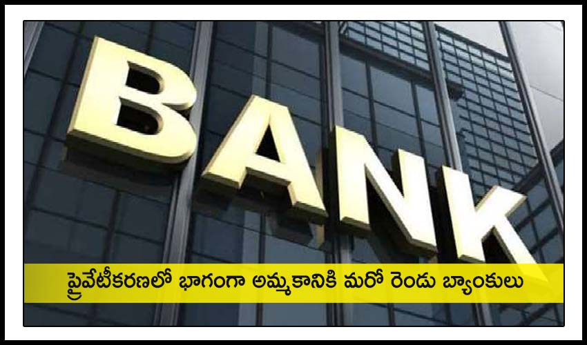 Bank Privatisation Central Bank Indian Overseas Bank Shortlisted Decision Soon