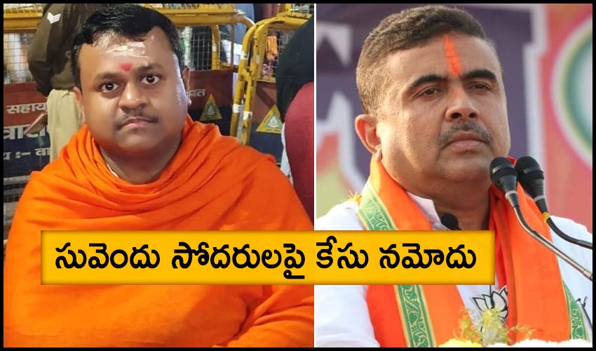 Bjps Suvendu Adhikari Brother Accused Of Stealing Relief Material Case Filed