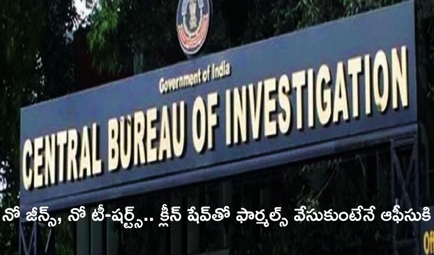 Cbi New Rules