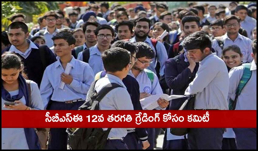 Cbse To Finalise Evaluation Strategy By June 15