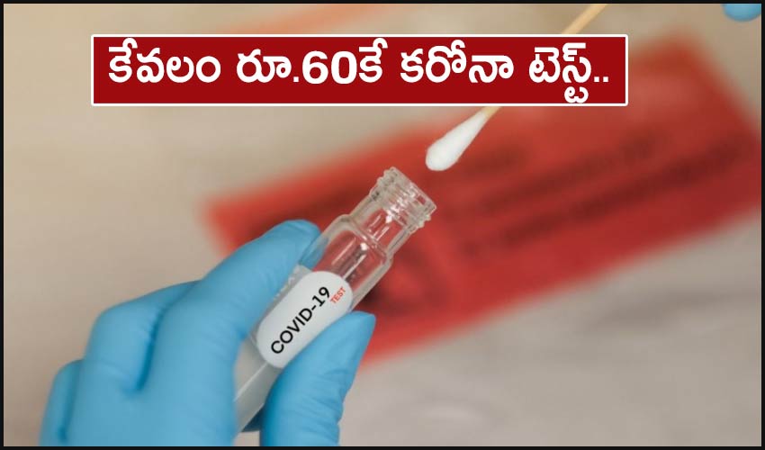 Ccmbs Dry Swab Test Cheaper Results Akin To Rt Pcr Tests