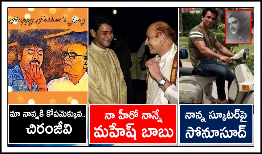Chiranjeevi Shares His Father Photo On Fathers Day
