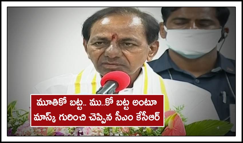 Cm Kcr Describes About Mask In Funny Way