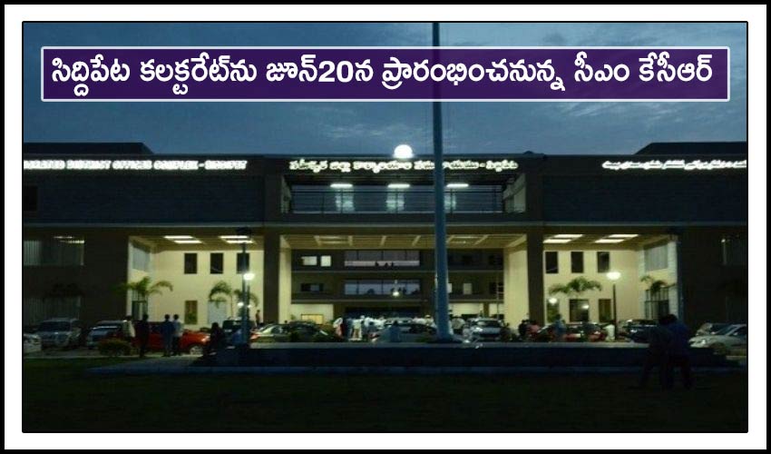 Cm Kcr To Inaugurate Siddipet Collectorate On June 20