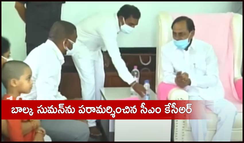 CM KCR : బాల్క సుమన్ను పరామర్శించిన సీఎం కేసీఅర్ CM KCR : బాల్క సుమన్ను పరామర్శించిన సీఎం కేసీఅర్