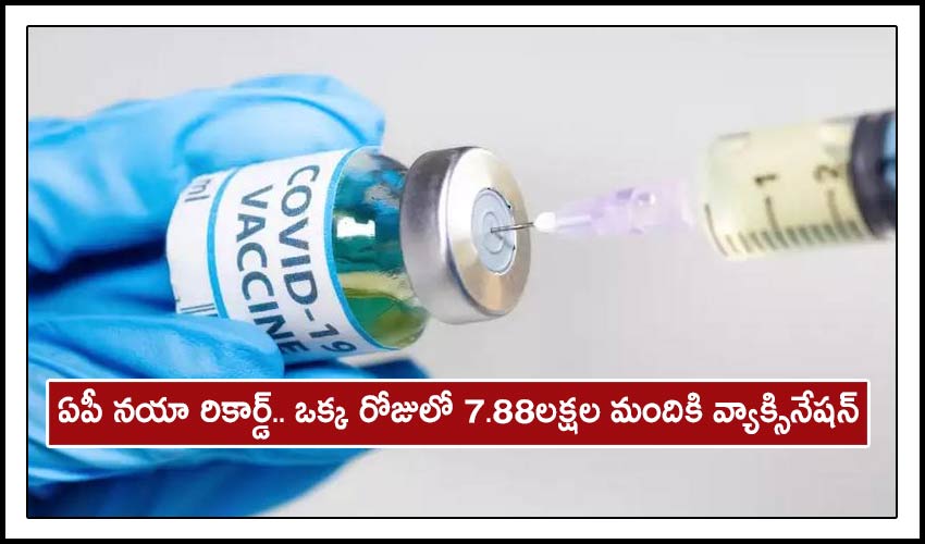 Covid Vaccination Record In Andhra Pradesh