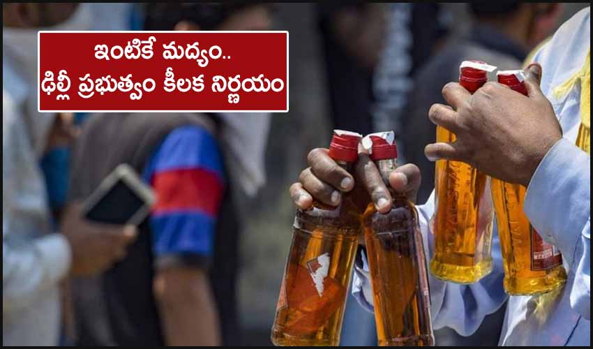 Delhi Govt Permits Home Delivery Of Liquor Through Mobile App