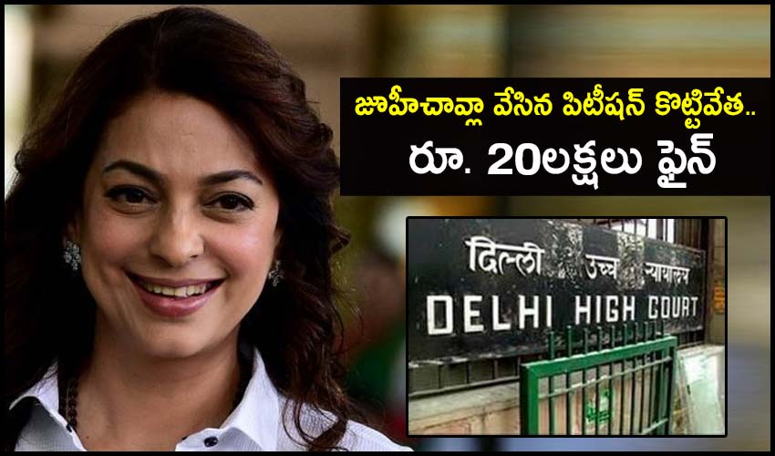 Delhi High Court Dismisses Juhi Chawlas Plea On 5g Technology