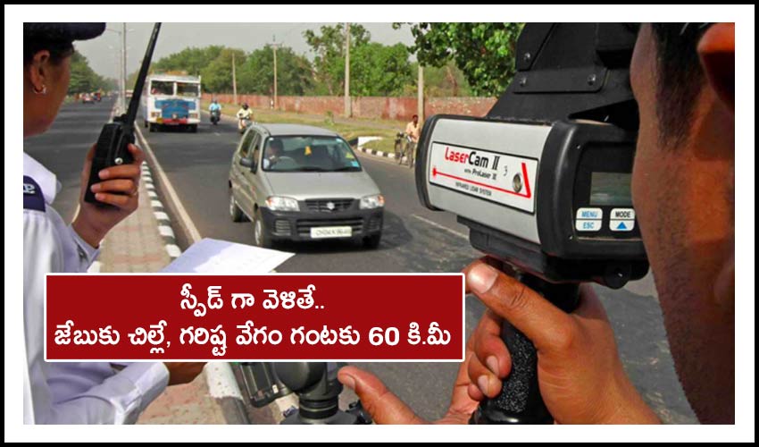 Delhi Traffic Police Revise Speed Limit