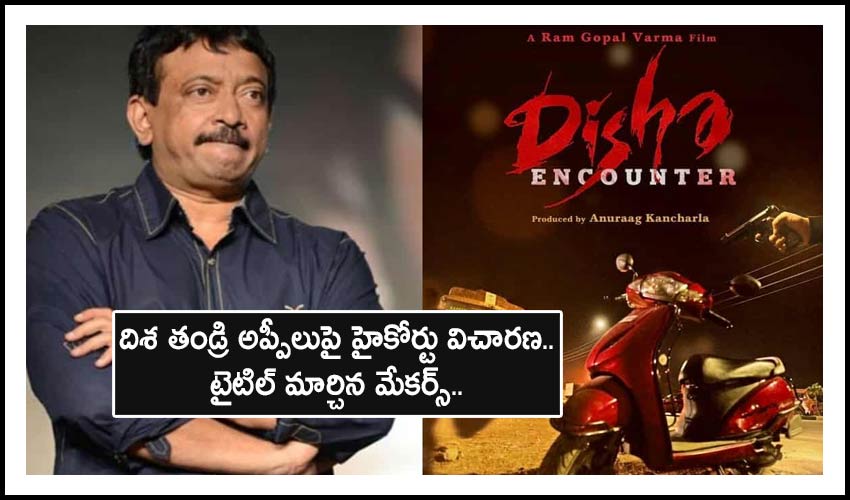 Disha Family Moves Court Seeking Ban On Rgv Disha Movie