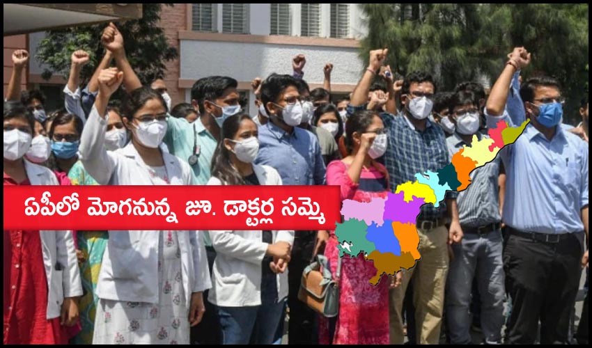 Doctors Give Strike Notice To Andhpradesh Government