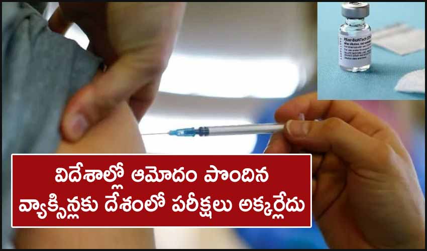 Drug Regulator Says No Need For Bridging Trials On Foreign Approved Vaccines