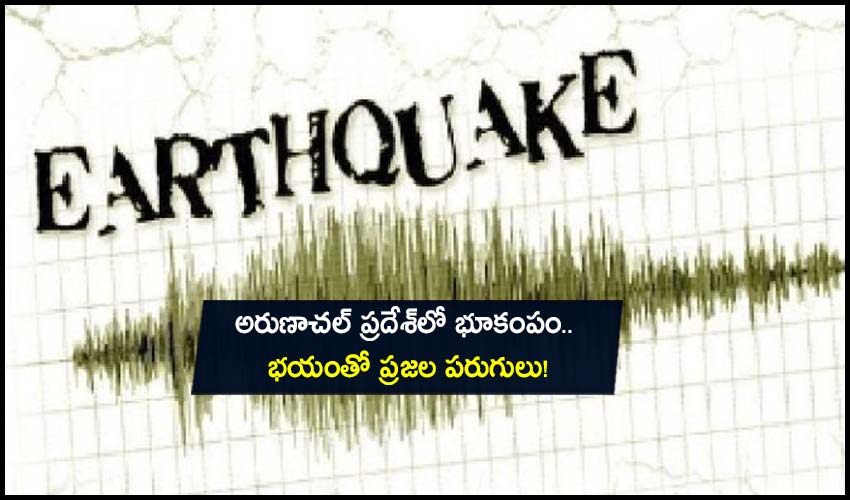 Earthquake Arunachal Pradesh