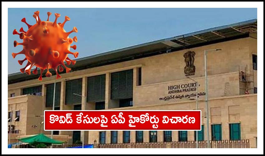 Enquiry In Ap High Court About Covid Cases