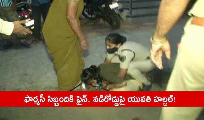 Fine For Pharmacy Staff In Vizag Young Woman Hustle On The Road