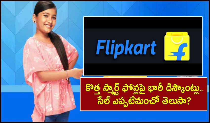 Flipkart
